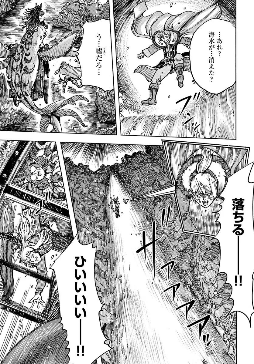 SHOUKAN SARETA KENJA WA ISEKAI O IKU ~ SAIKYOUNA NO WA FUYOU ZAIKO NO AITEMUDESHITA ~ RAW Chap 62.1 - Pic 5