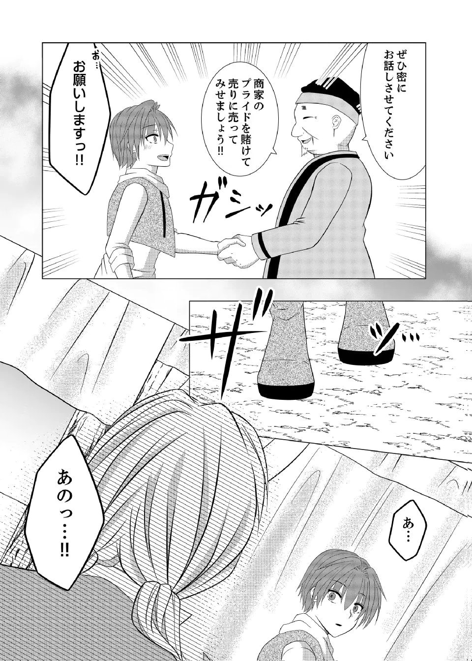 DATSUSARA NOUKA NO ISEKAI SLOW LIFE: RISOU NO KURASHINO TAME, ZENSE NO CHISHIKI DE NOGYO NO HATTEN WO MEZASHIMASU Chap 17 - Pic 24