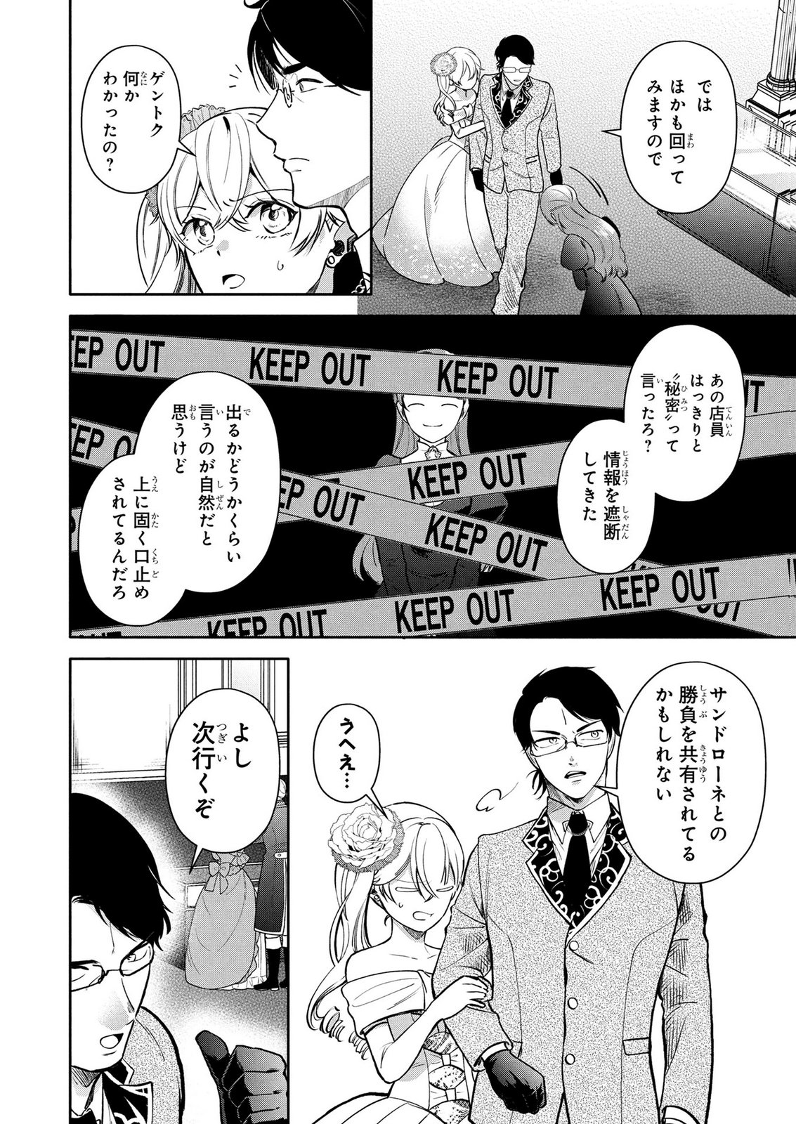 DOKUSHIN OJISAN NO ISEKAI LIFE: KEKKON SHIMASEN, FREE NA DOKUSHIN KOSO SAIKOU DESU Chap 20 - Pic 8