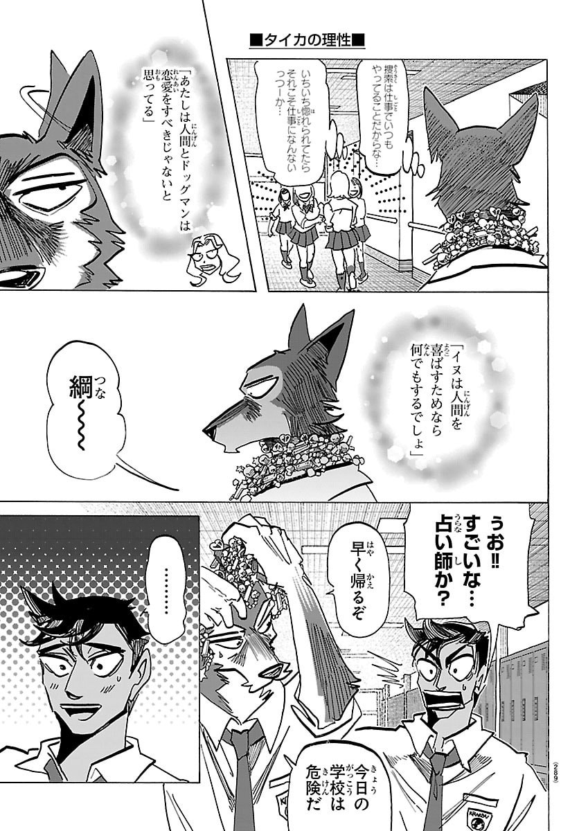 TAIKA NO RISEI Chap 82 - Pic 13