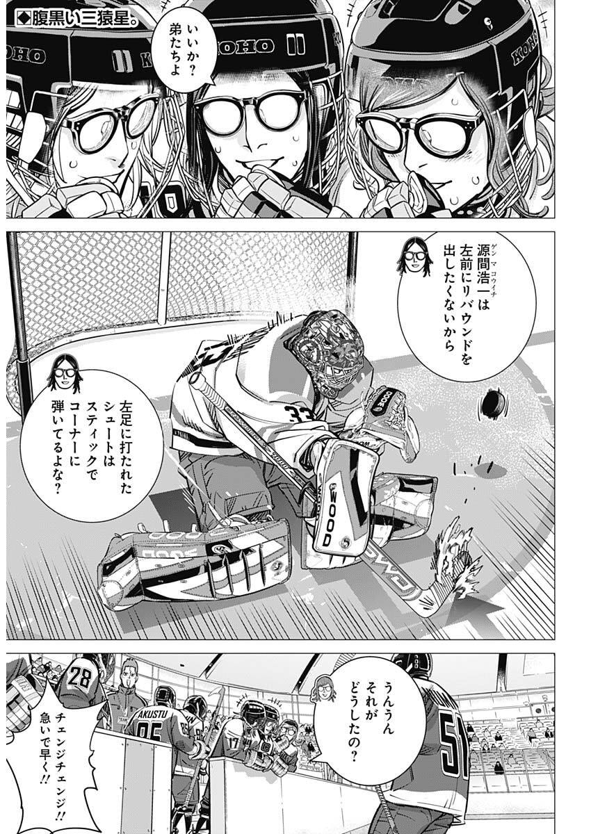 DOGS RED Chap 76 - Pic 2