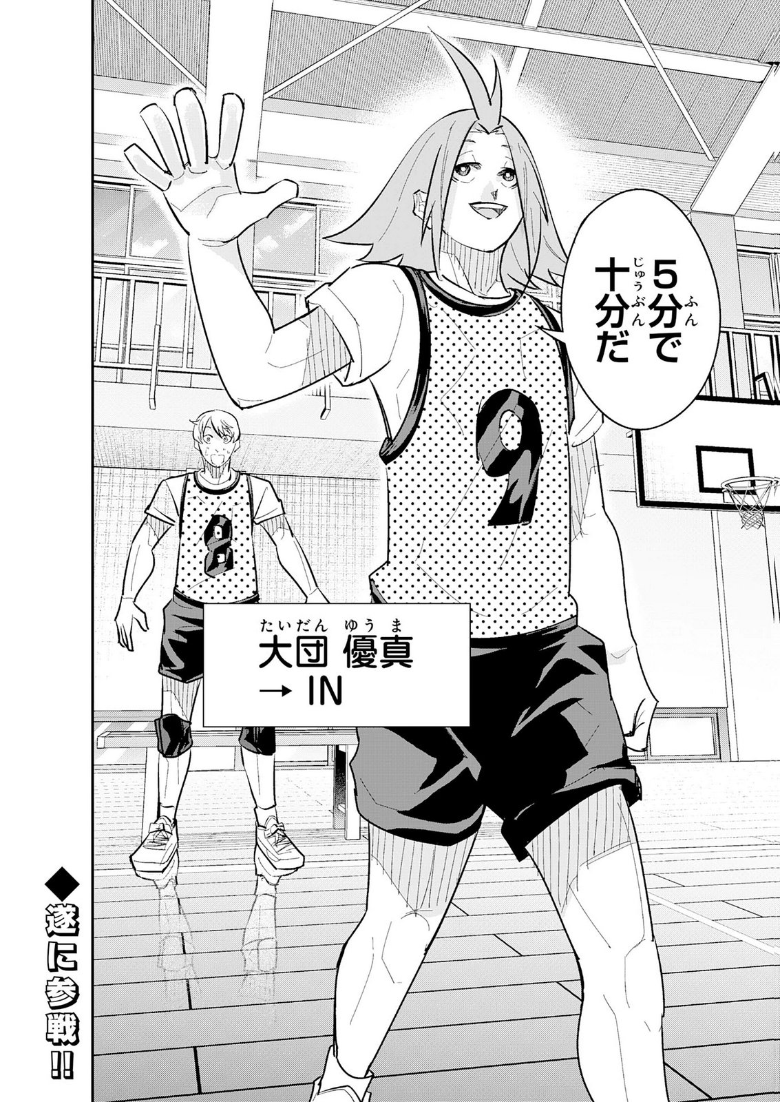 5-FUN NO ACE Chap 6 - Pic 42