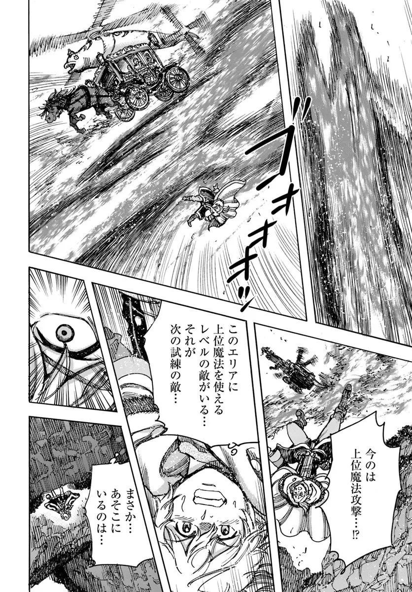 SHOUKAN SARETA KENJA WA ISEKAI O IKU ~ SAIKYOUNA NO WA FUYOU ZAIKO NO AITEMUDESHITA ~ RAW Chap 62.1 - Pic 12