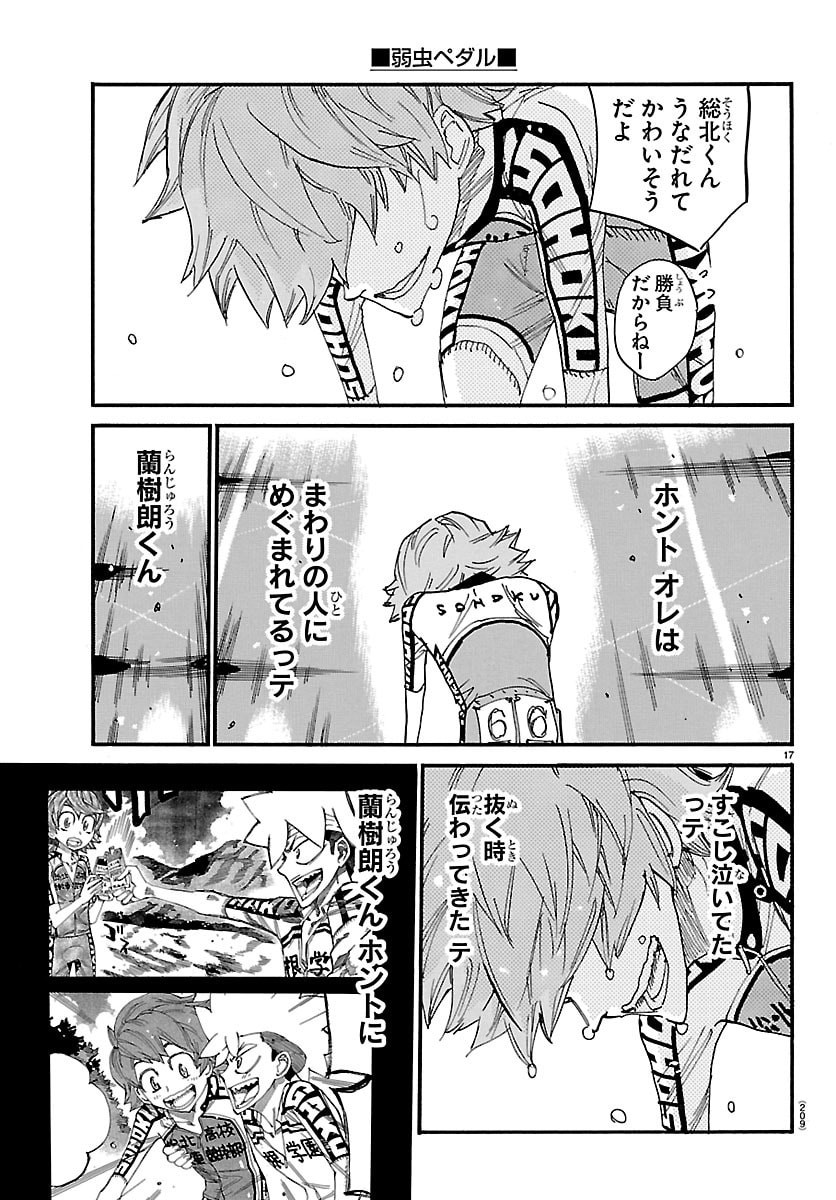 YOWAMUSHI PEDAL - RAW Chap 880 - Pic 17