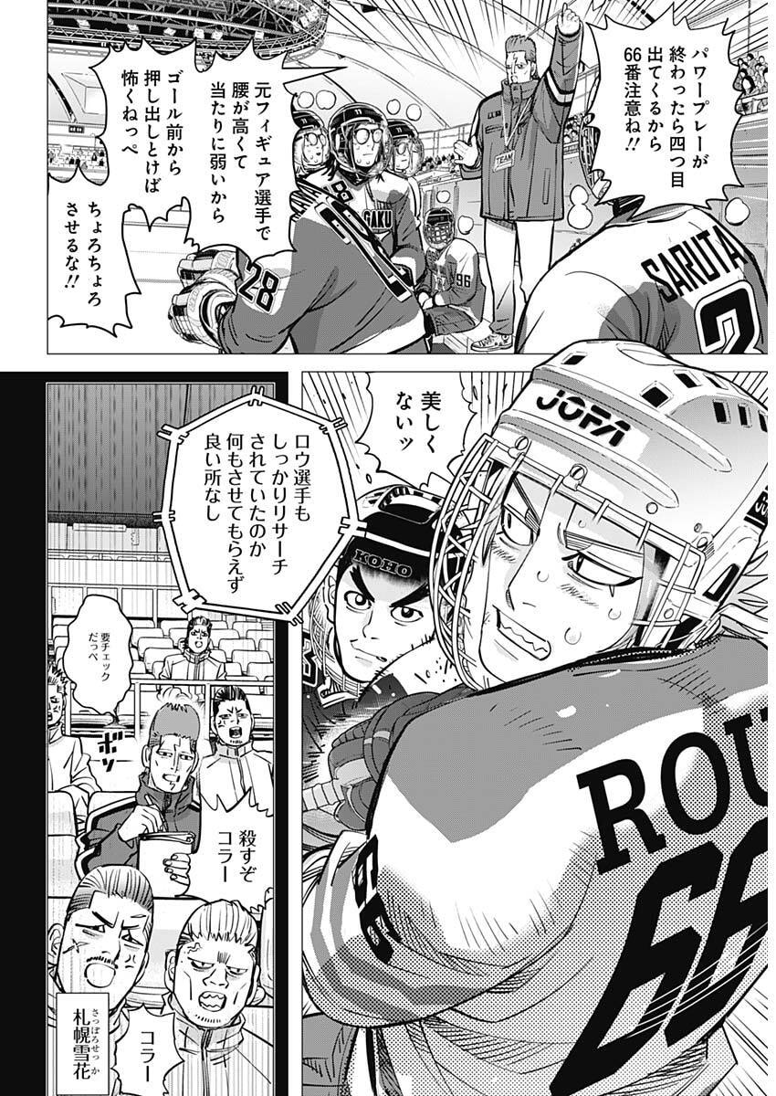 DOGS RED Chap 76 - Pic 11