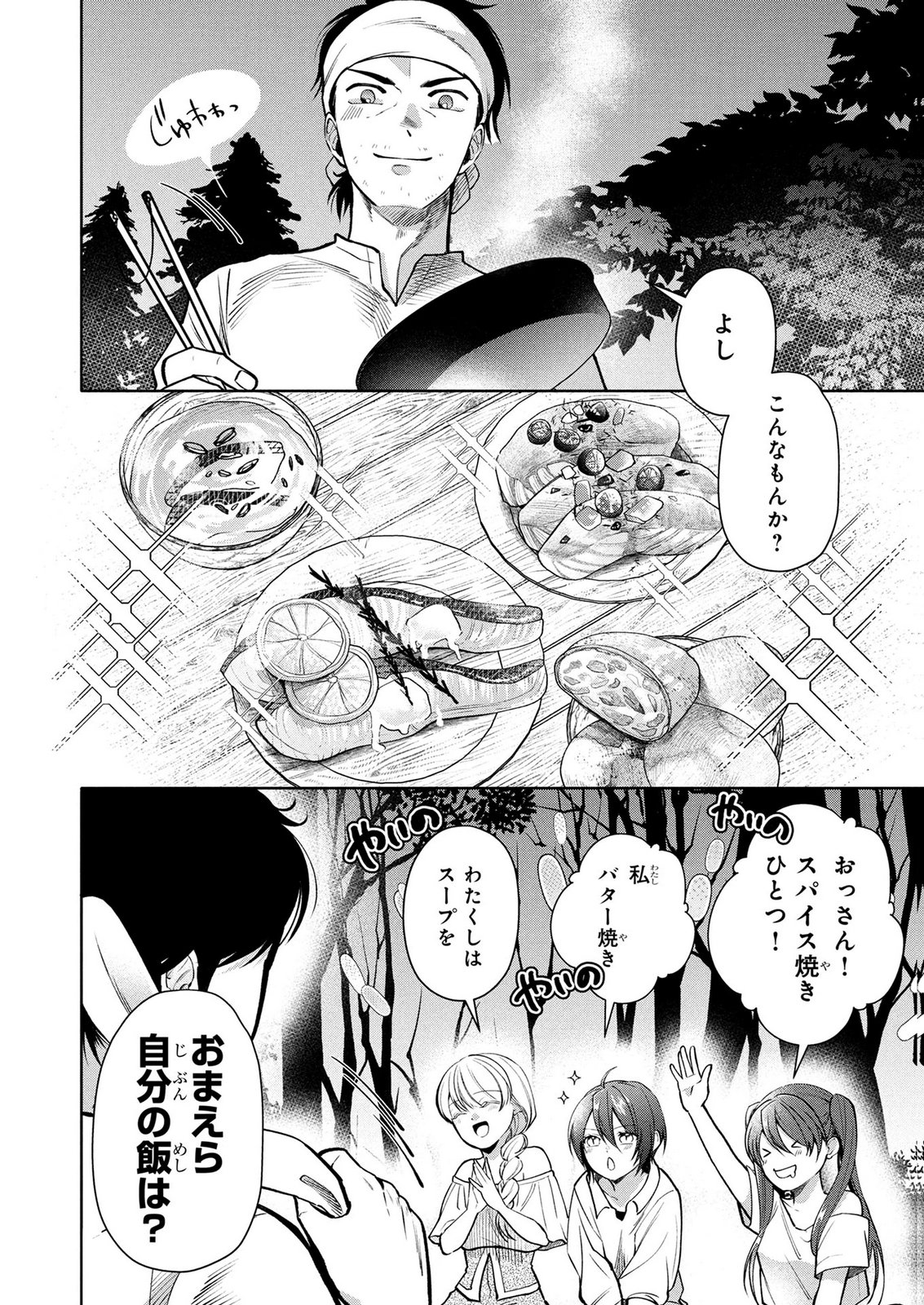 DOKUSHIN OJISAN NO ISEKAI LIFE: KEKKON SHIMASEN, FREE NA DOKUSHIN KOSO SAIKOU DESU Chap 18 - Pic 2