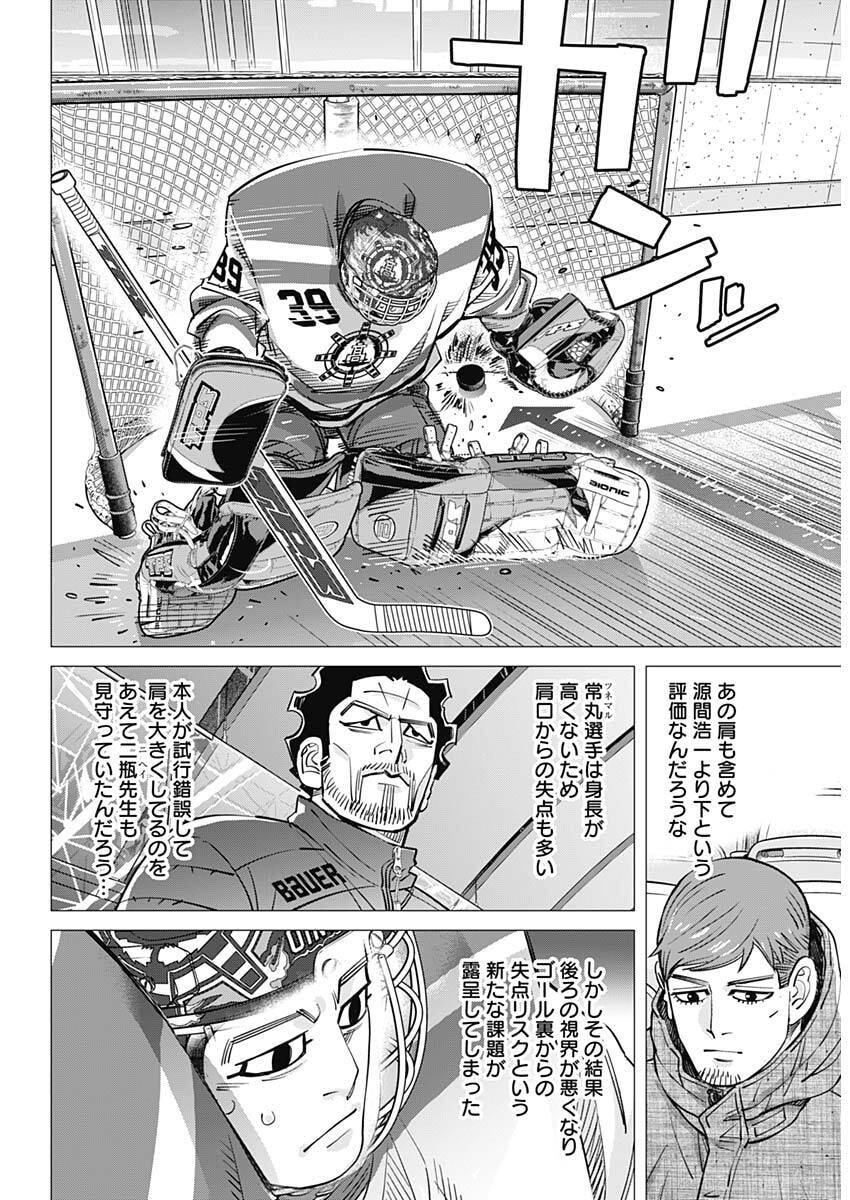DOGS RED Chap 76 - Pic 15
