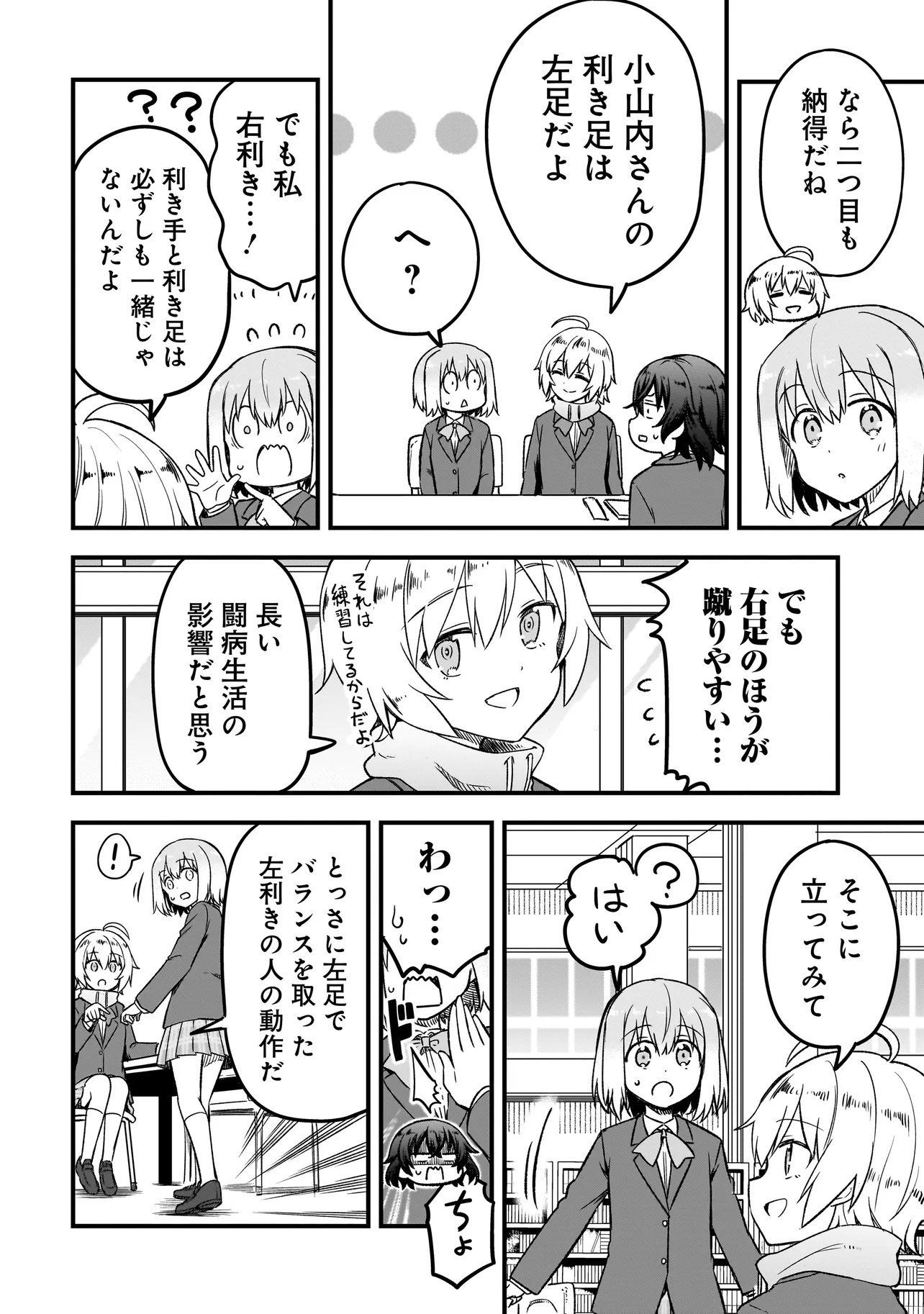 HARU NO RESISTA Chap 19.2 - Pic 6