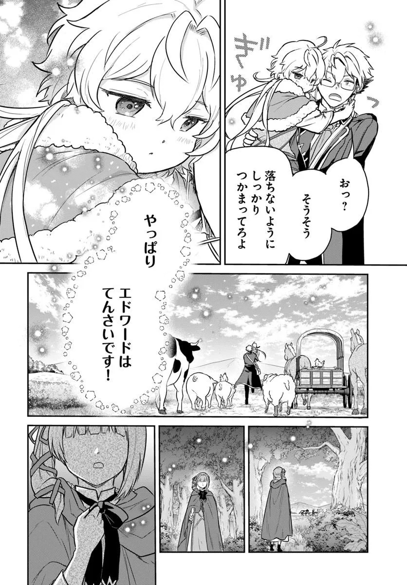 JOUSAI YOUJO SYLVIA: JITSU WA BANNOU NA SEIKATSU MAJUTSU WO TSUKATTE MISUTERARETA TOSHI WO HATTEN SASEMASU Chap 2.4 - Pic 8