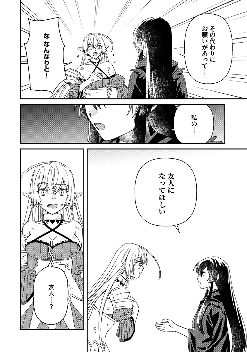 JASHIN AVERAGE: HEIKIN WO NOZONDA BISHOUJO, ISEKAI DE HEIKINTEKI NA JASHIN TO NARU Chap 9 - Pic 16