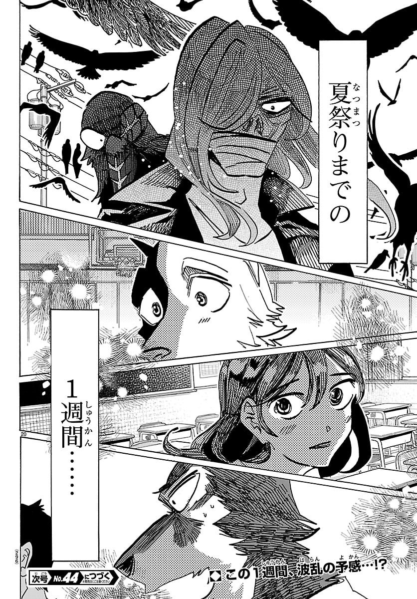 TAIKA NO RISEI Chap 82 - Pic 20