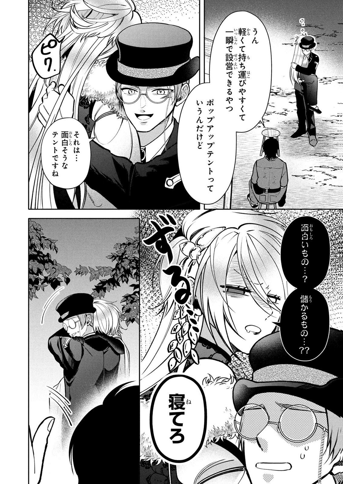 DOKUSHIN OJISAN NO ISEKAI LIFE: KEKKON SHIMASEN, FREE NA DOKUSHIN KOSO SAIKOU DESU Chap 14 - Pic 22