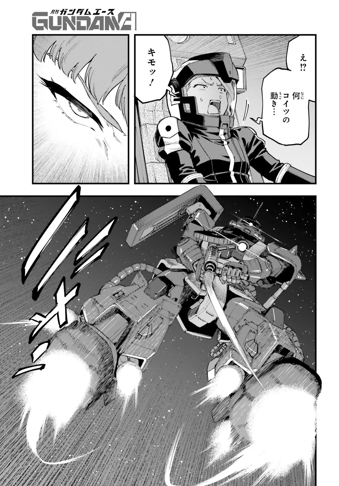 KIDOU SENSHI GUNDAM - GIN HAI NO GENEI - GRAVURE Chap 10.2 - Pic 2
