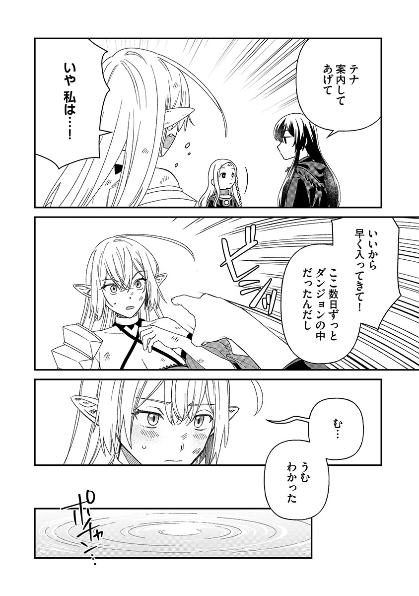 JASHIN AVERAGE: HEIKIN WO NOZONDA BISHOUJO, ISEKAI DE HEIKINTEKI NA JASHIN TO NARU Chap 9 - Pic 20