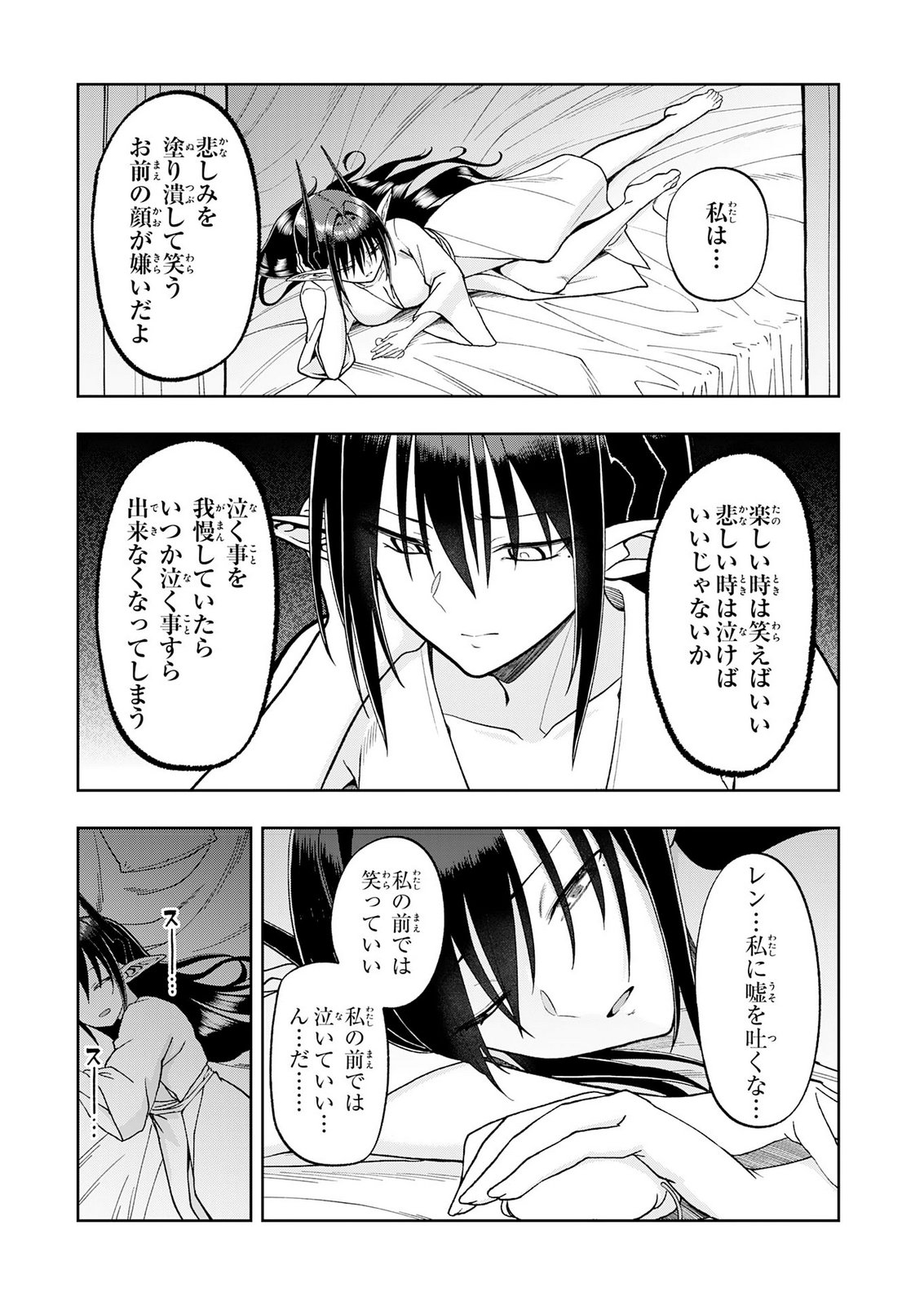 MAOU-SAMA KARA WA NIGERARENAI Chap 7 - Pic 31