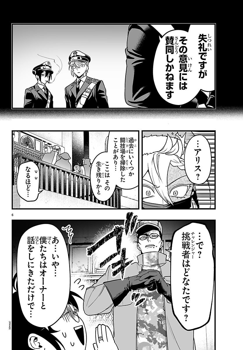 MAIRIMASHITA! IRUMA-KUN IF: EPISODE OF MA-FIA Chap 46 - Pic 6