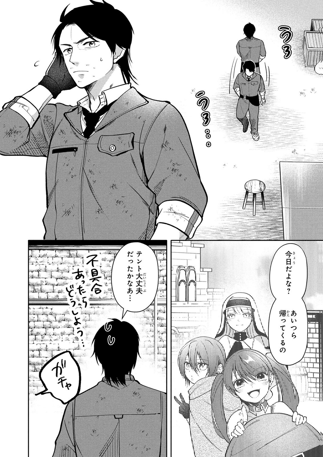 DOKUSHIN OJISAN NO ISEKAI LIFE: KEKKON SHIMASEN, FREE NA DOKUSHIN KOSO SAIKOU DESU Chap 16 - Pic 2