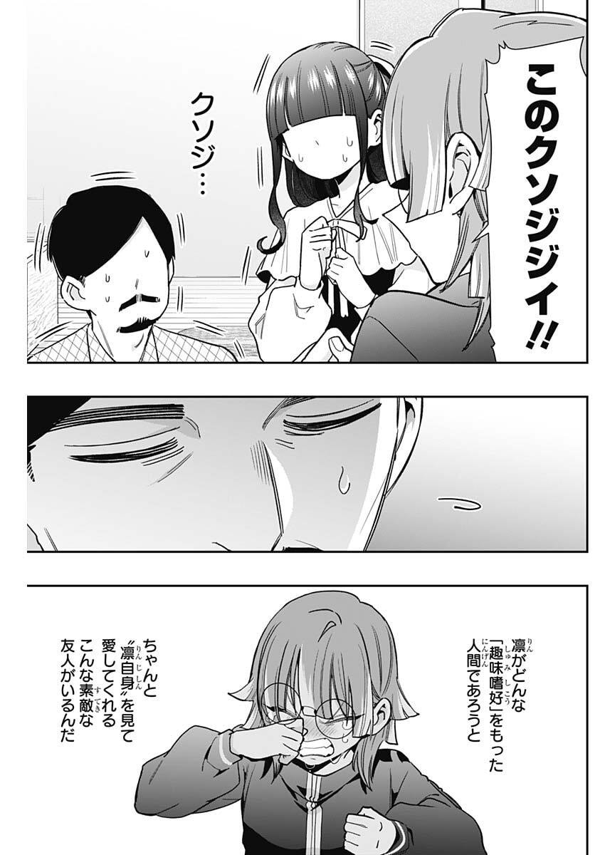 KIMI NO KOTO GA DAI DAI DAI DAI DAISUKI NA 100-RI NO KANOJO - RAW Chap 256 - Pic 17