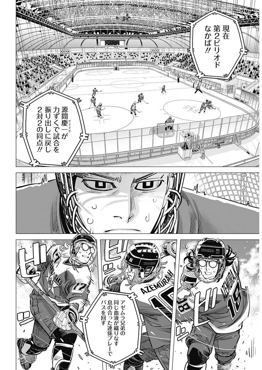 DOGS RED Chap 76 - Pic 3