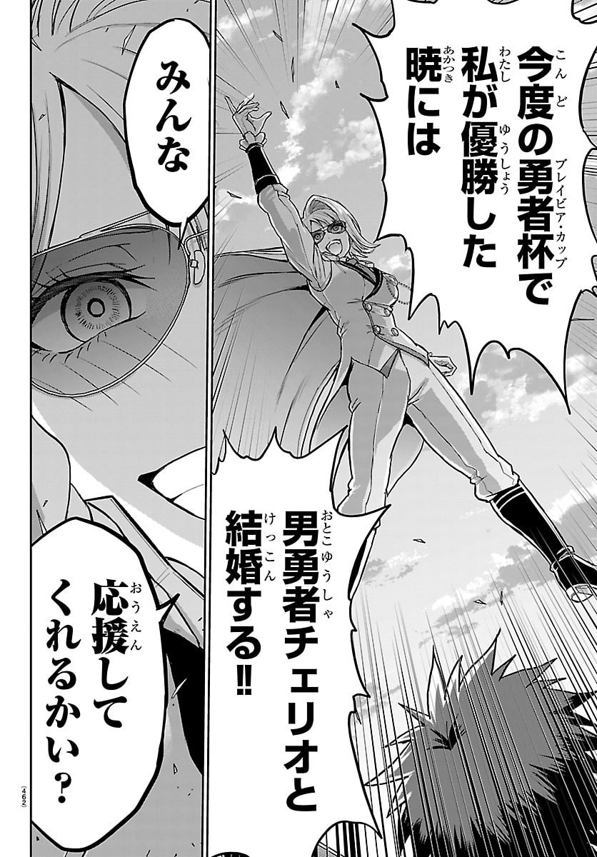 CHERRY YUUSHA TO 