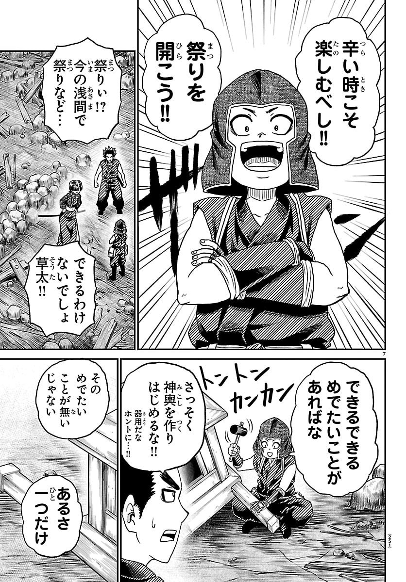 HANZOU TO JUUSAN-NIN NO KUNOICHI-TACHI Chap 34 - Pic 7
