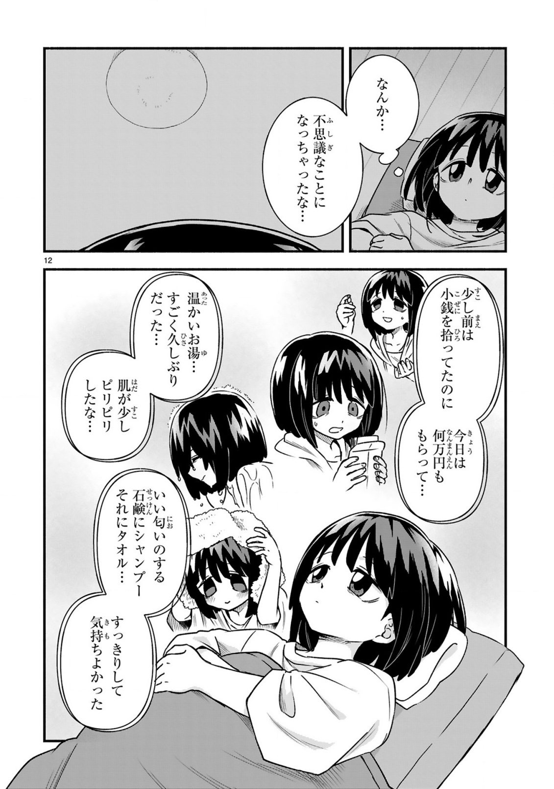 ICHIBANGAI DE TSUKAMAETE: 14-SAI KARA HAJIMERU BOTTAKURI KYACCHI Chap 4 - Pic 14