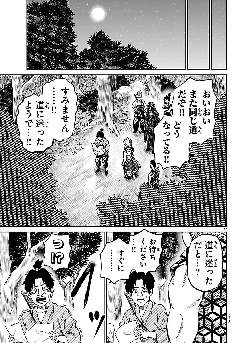 HANZOU TO JUUSAN-NIN NO KUNOICHI-TACHI Chap 34 - Pic 17