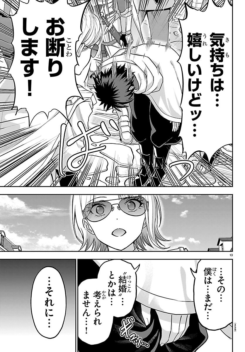 CHERRY YUUSHA TO 