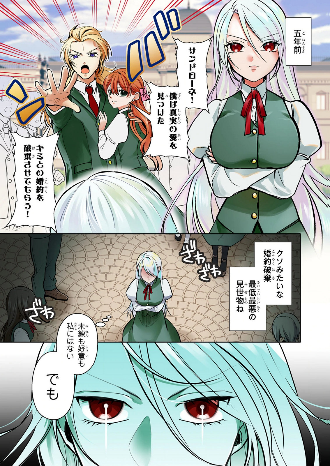DOKUSHIN OJISAN NO ISEKAI LIFE: KEKKON SHIMASEN, FREE NA DOKUSHIN KOSO SAIKOU DESU Chap 14 - Pic 1