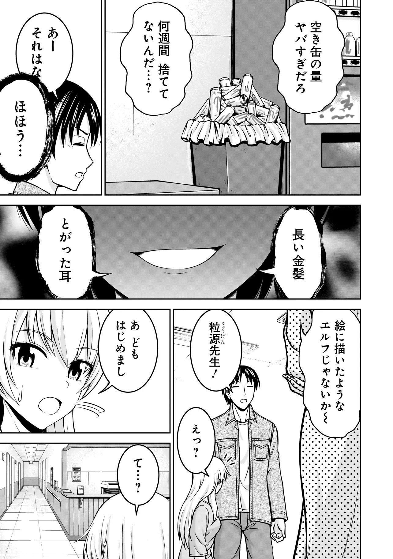 TS ELF SAN NO SAKENOMI HAISHIN ~TAKUSAN NOMU KARA TTE DWARF JA NAI KARA NA!?~ Chap 3.1 - Pic 5