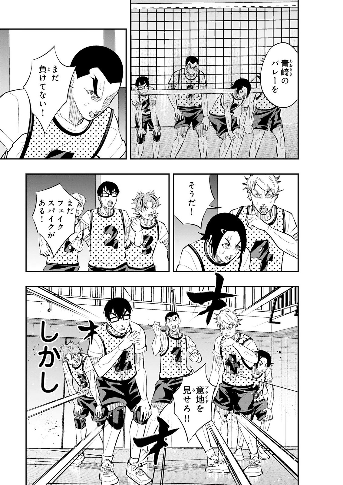 5-FUN NO ACE Chap 6 - Pic 21