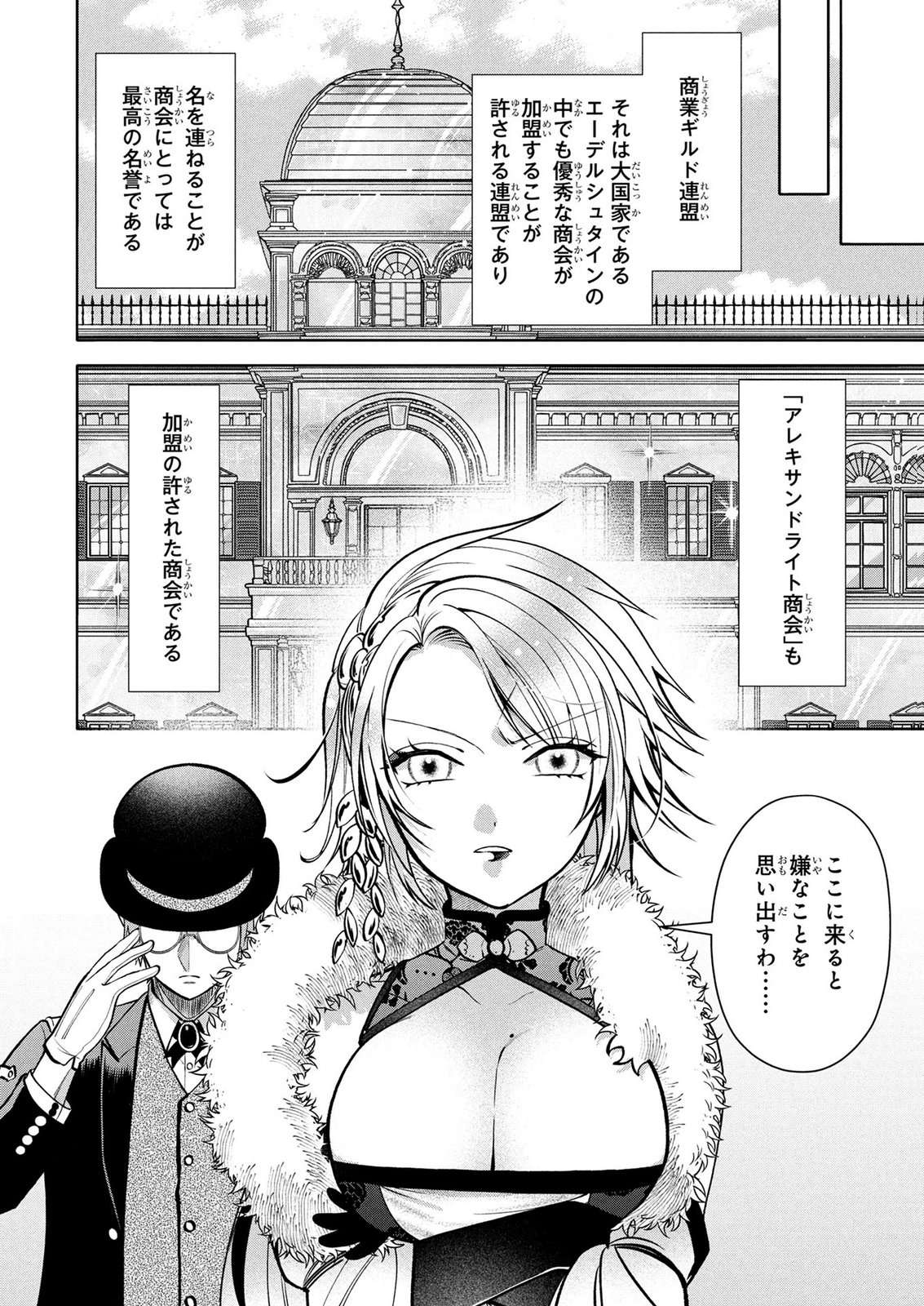 DOKUSHIN OJISAN NO ISEKAI LIFE: KEKKON SHIMASEN, FREE NA DOKUSHIN KOSO SAIKOU DESU Chap 14 - Pic 4