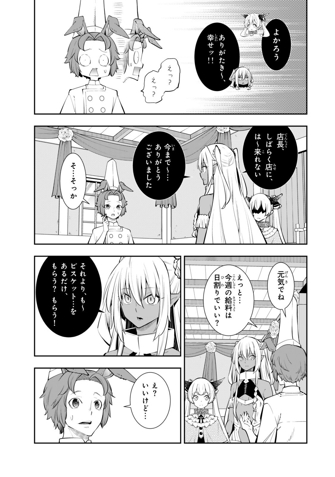 ISEKAI MAOU TO SHOUKAN SHOUJO DOREI MAJUTSU - RAW Chap 140.3 - Pic 3