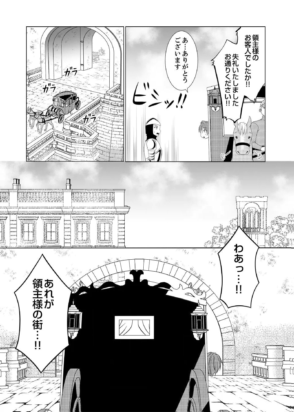 DATSUSARA NOUKA NO ISEKAI SLOW LIFE: RISOU NO KURASHINO TAME, ZENSE NO CHISHIKI DE NOGYO NO HATTEN WO MEZASHIMASU Chap 17 - Pic 3