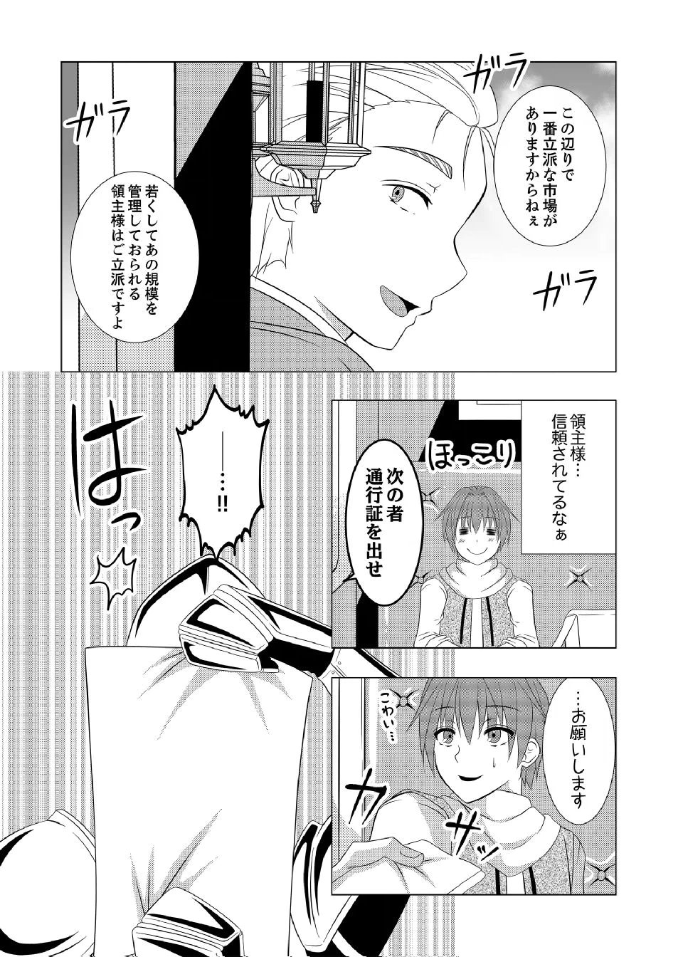 DATSUSARA NOUKA NO ISEKAI SLOW LIFE: RISOU NO KURASHINO TAME, ZENSE NO CHISHIKI DE NOGYO NO HATTEN WO MEZASHIMASU Chap 17 - Pic 2