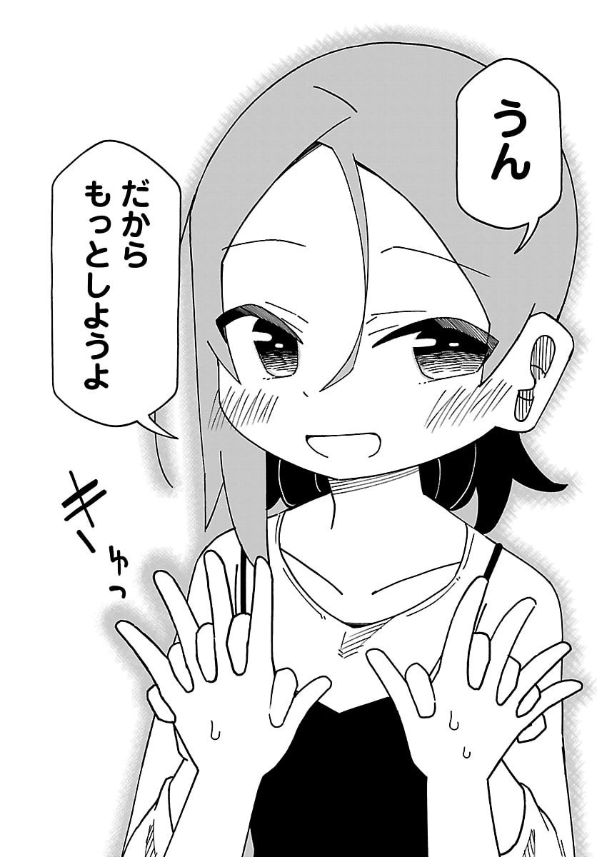 ROKU NENSEI TO SHITAI KOTO Chap 8 - Pic 11