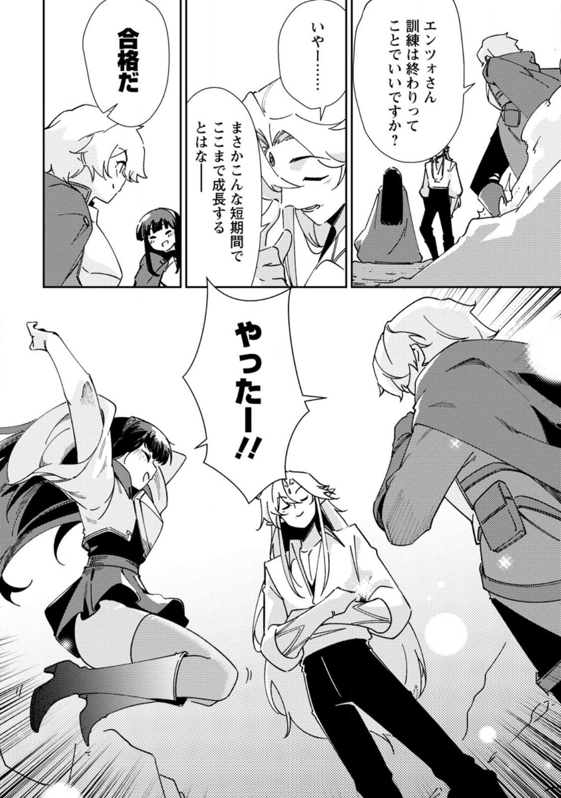 RE: ISEKAI DE SAIKYOU NO SKILL WO UMIDASETA NODE, HITASURA MUSOU SURU KOTO NI SHIMASHITA. ORE DAKE GA STATUS WO KATTE NI SOUSA Chap 7 - Pic 12