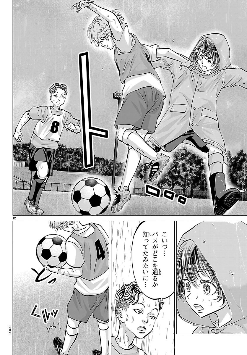 CAMPIONI Chap 36 - Pic 12