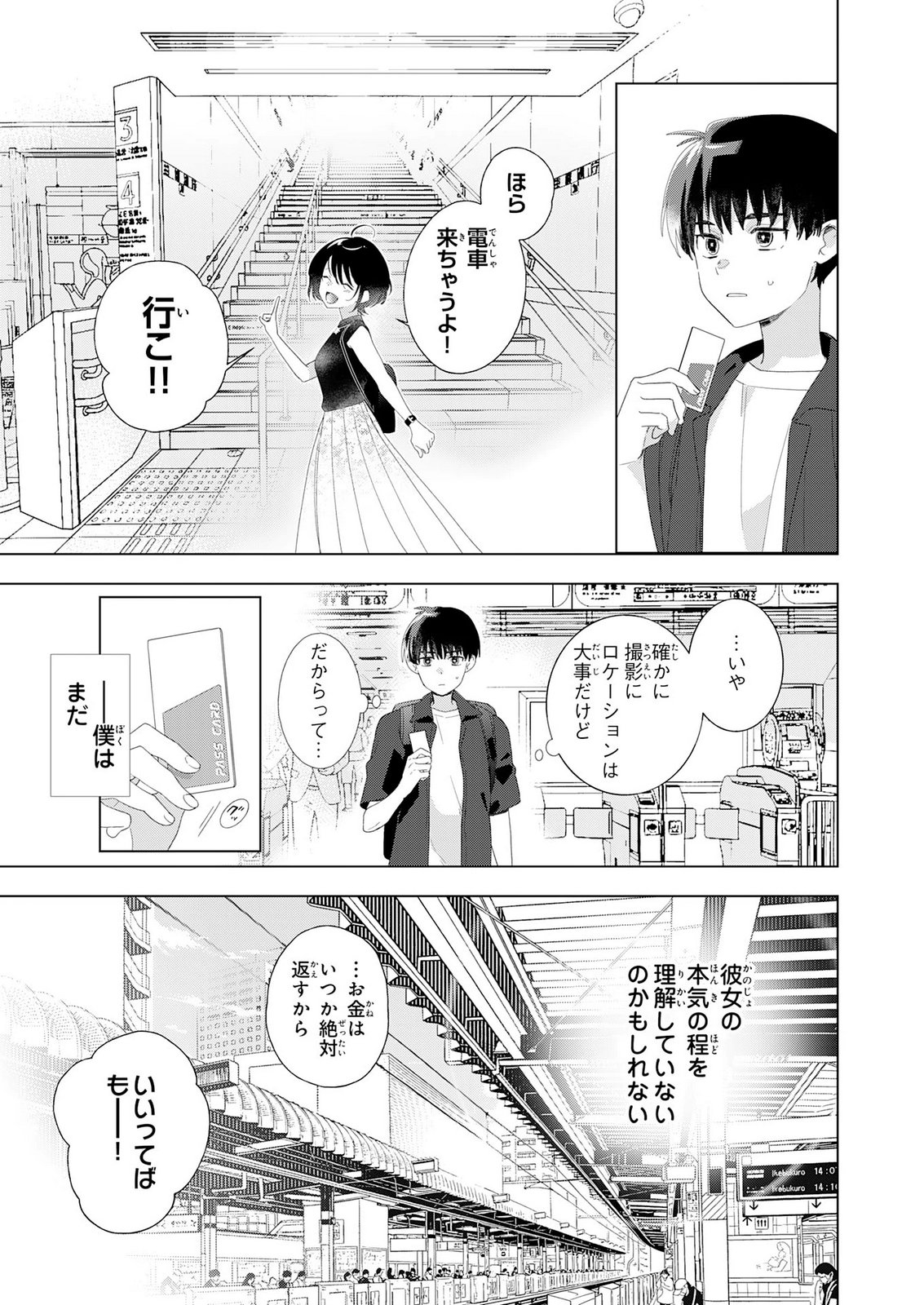 ISSHUN WO IKIRU KIMI WO, BOKU WA EIEN NI WASURENAI Chap 2 - Pic 11