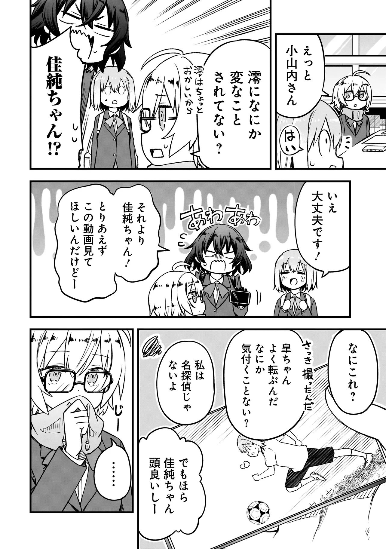 HARU NO RESISTA Chap 19.2 - Pic 2