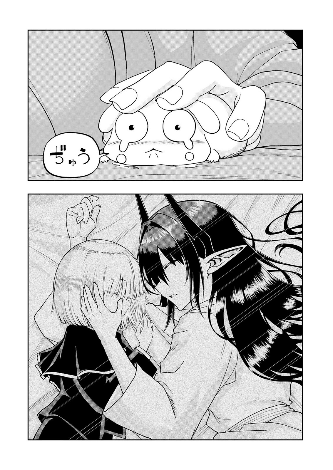 MAOU-SAMA KARA WA NIGERARENAI Chap 7 - Pic 32