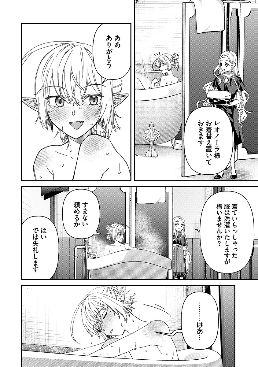 JASHIN AVERAGE: HEIKIN WO NOZONDA BISHOUJO, ISEKAI DE HEIKINTEKI NA JASHIN TO NARU Chap 9 - Pic 22