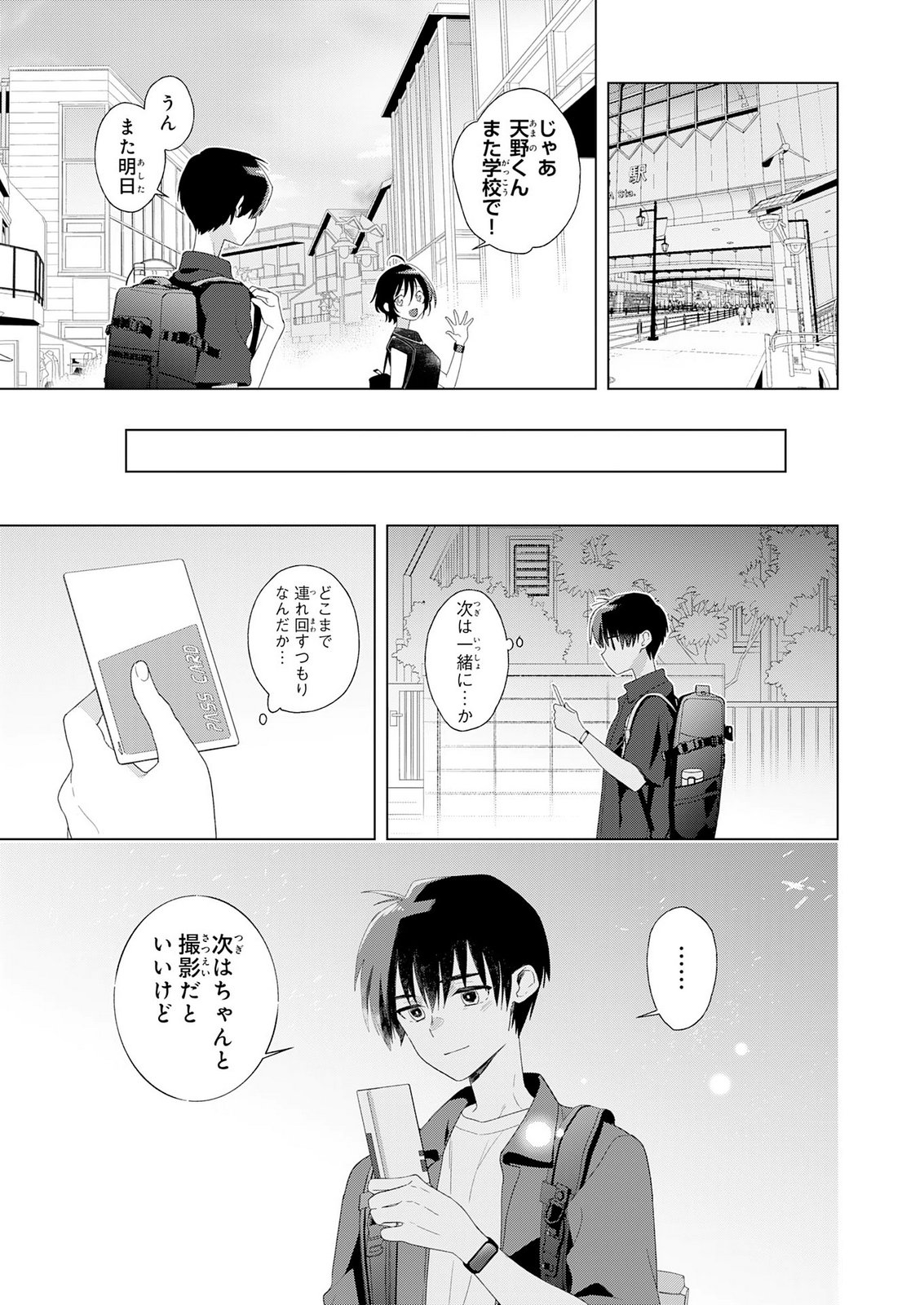 ISSHUN WO IKIRU KIMI WO, BOKU WA EIEN NI WASURENAI Chap 2 - Pic 27