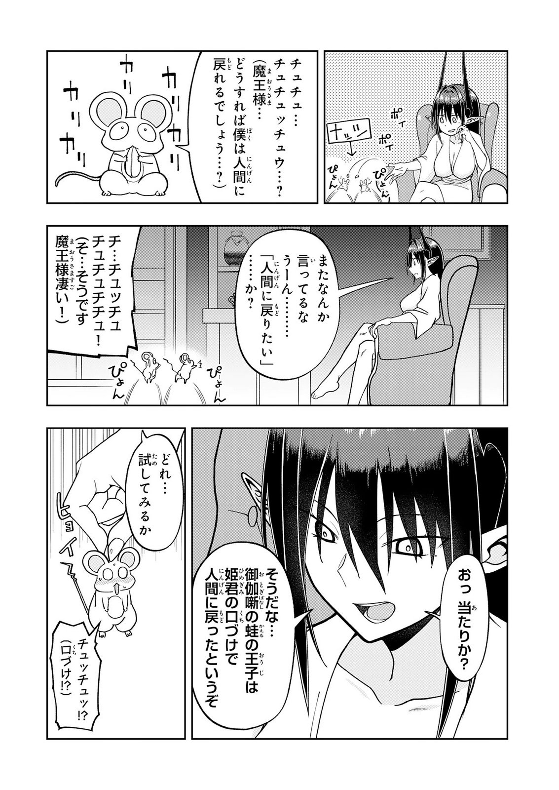 MAOU-SAMA KARA WA NIGERARENAI Chap 7 - Pic 27