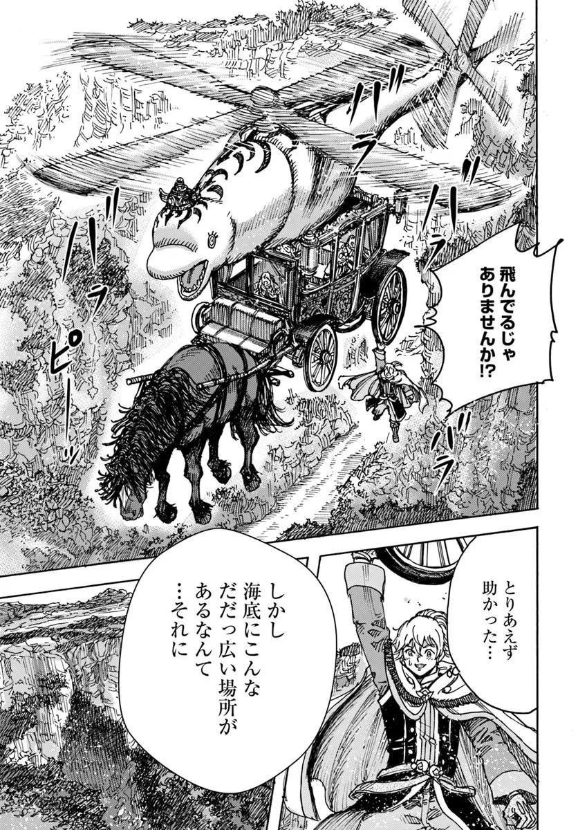 SHOUKAN SARETA KENJA WA ISEKAI O IKU ~ SAIKYOUNA NO WA FUYOU ZAIKO NO AITEMUDESHITA ~ RAW Chap 62.1 - Pic 7