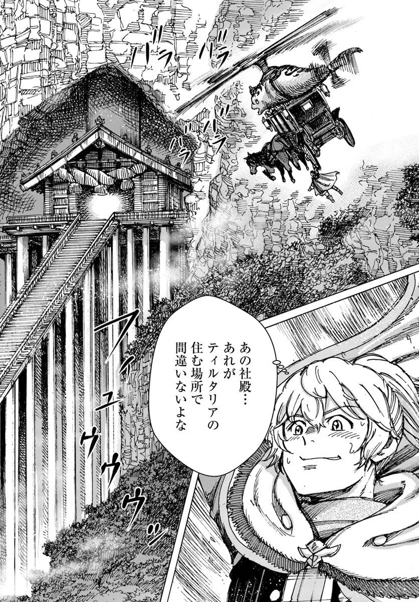 SHOUKAN SARETA KENJA WA ISEKAI O IKU ~ SAIKYOUNA NO WA FUYOU ZAIKO NO AITEMUDESHITA ~ RAW Chap 62.1 - Pic 8
