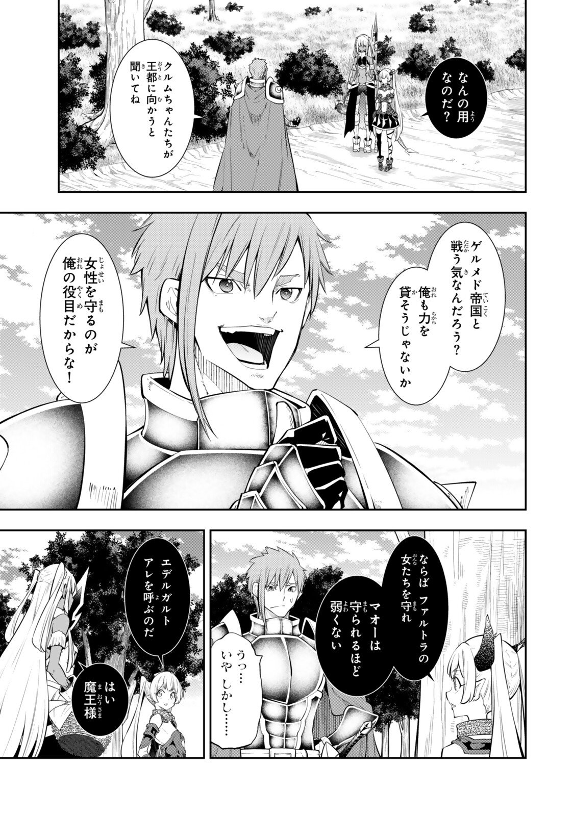 ISEKAI MAOU TO SHOUKAN SHOUJO DOREI MAJUTSU - RAW Chap 140.3 - Pic 7