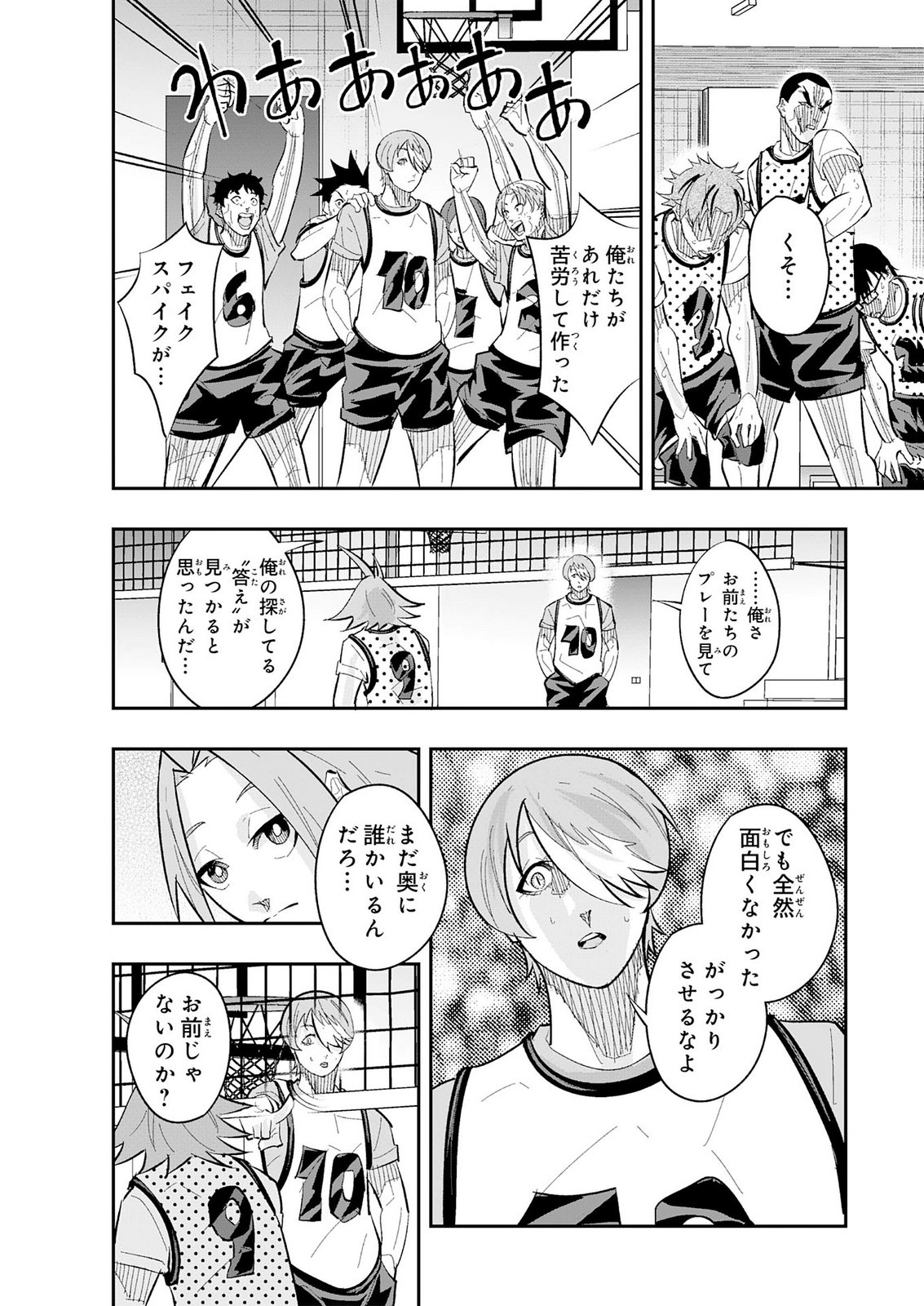 5-FUN NO ACE Chap 6 - Pic 32