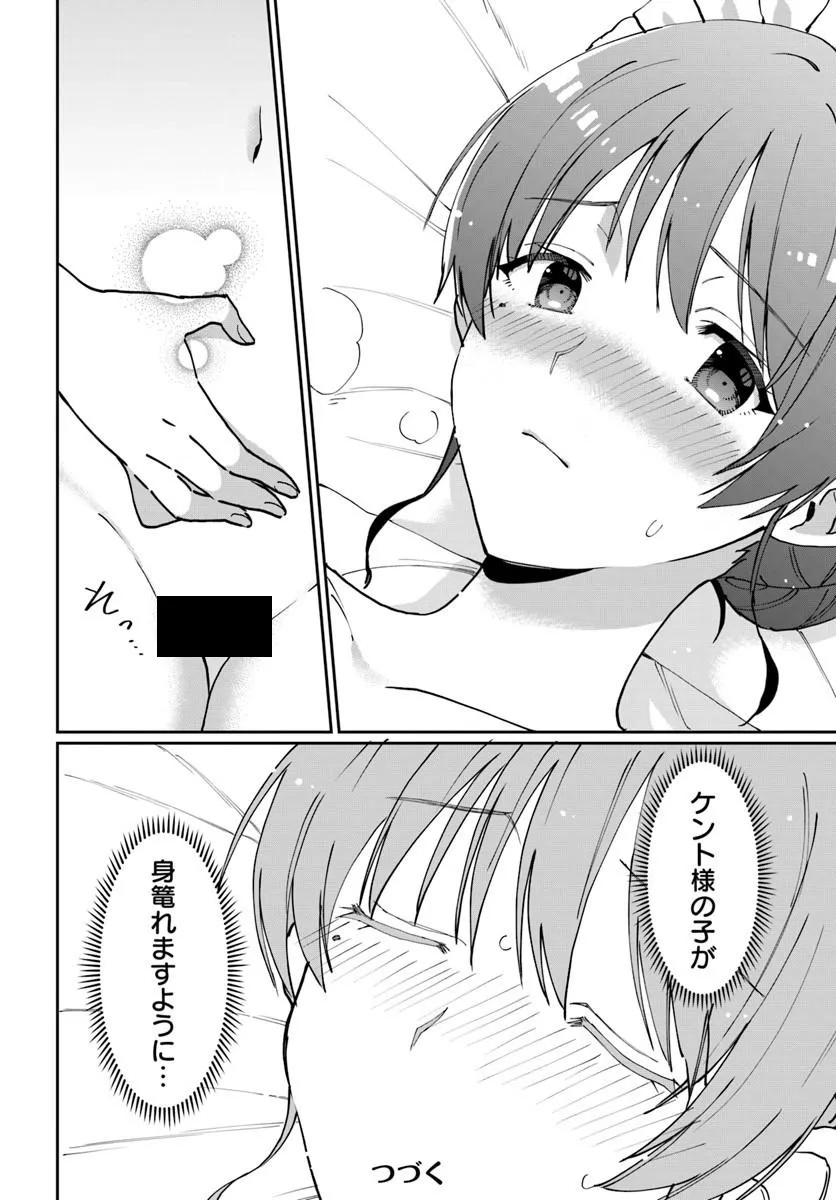 NETA CHARA KARI PLAY NO TSUMORI GA ISEKAI SHOUKAN ~MAYOIBITO WA JOSEI NO TEKI NI NINTEISAREMASHITA~ RAW (MANGA) Chap 39.2 - Pic 11