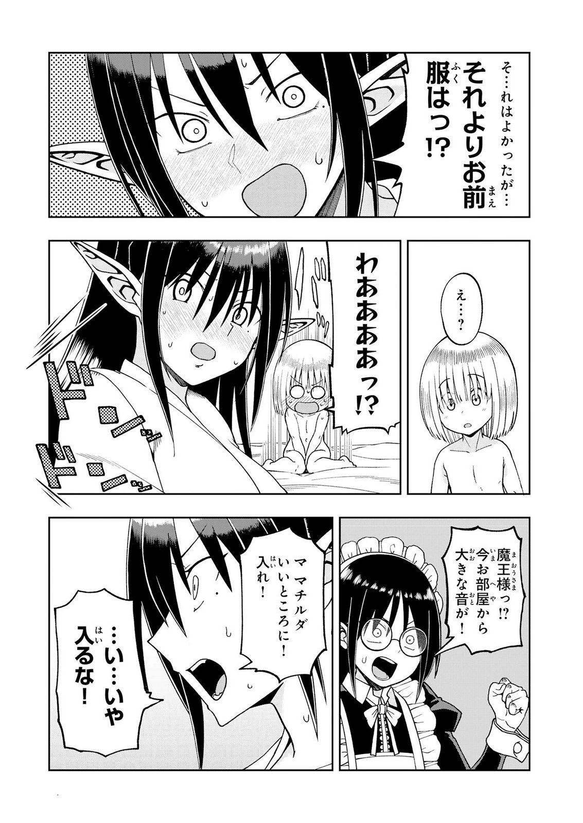 MAOU-SAMA KARA WA NIGERARENAI Chap 7 - Pic 34